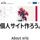 erla.jp