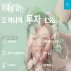 esg.krx.co.kr