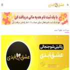 eshgheabadi.org