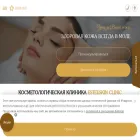 esteeskinclinic.ru