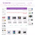 e-tablet.ir