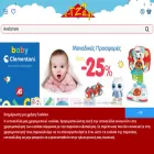 e-tza.gr