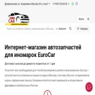 eurocar.su