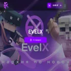 evelx.su
