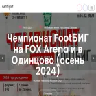 eventsport.ru