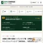 expo-compass.jp