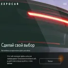 expocar.ru