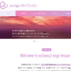 ez-eigo.com