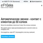 f1golos.ru