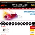 f1-shanghai.com