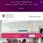 fabrikabrendov.by