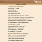 fabulae.su