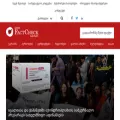 factcheck.ge