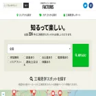 factoris.jp