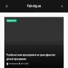 fair.org.ua