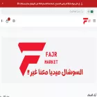 fajrmarket.com