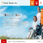 family-hospice.co.jp