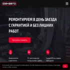 fanavto.com