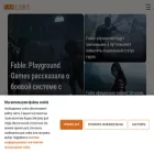 fan-fable.ru