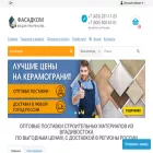 fasadcom.ru
