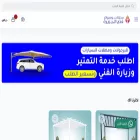 fatehaljazira.com.sa