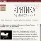 feminist.krytyka.com