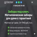 fencecorp.ru