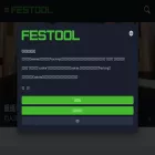 festool.cn