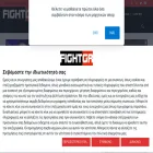 fight.gr