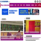 finance.ftvnews.com.tw
