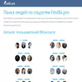 findlik.pro