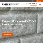 fineber.ru