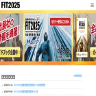 fit-tokyo.nikkin.co.jp