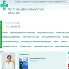 fizdisp.medicalperm.ru