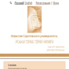 fizika.sgu.ru