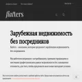 flatters.ru