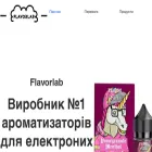 flavorlab.ua
