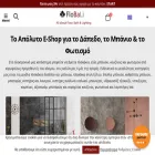 flobali.gr
