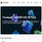 flowappic.com