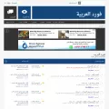 ford4arab.com