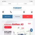 fordent.ru