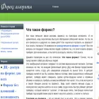 forex-algoritm.ru