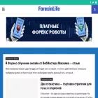 forexinlife.com
