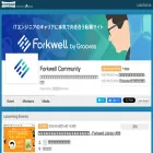 forkwell.connpass.com