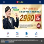 formosa-optical.com.tw