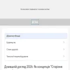 fortgelios.com.ua