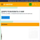 forum.d-seminar.ru
