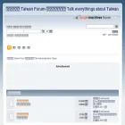 forums.talktaiwan.org