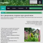 forumsad.ru