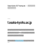 f.osaka-kyoiku.ac.jp